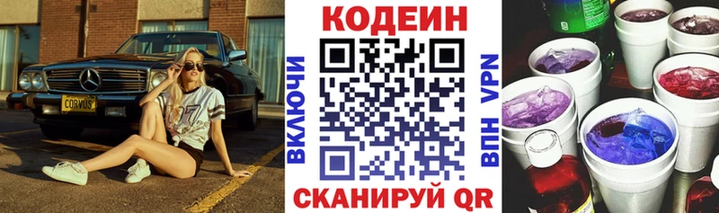 Codein Purple Drank Купить Урус-Мартан