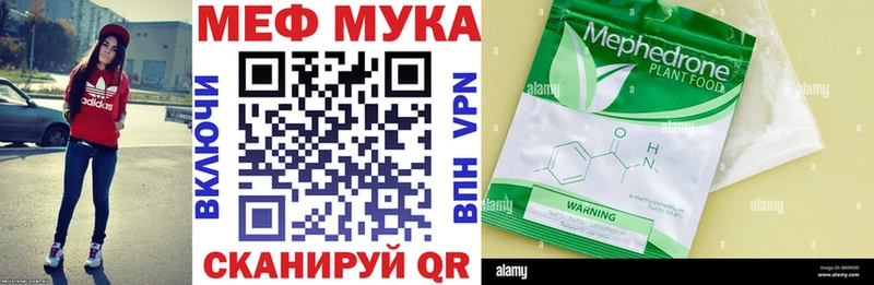 Купить  Урус-Мартан  МЕФ мука 