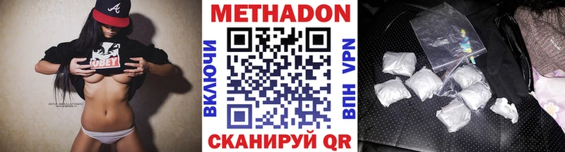 Метадон белоснежный  Купить  Урус-Мартан 